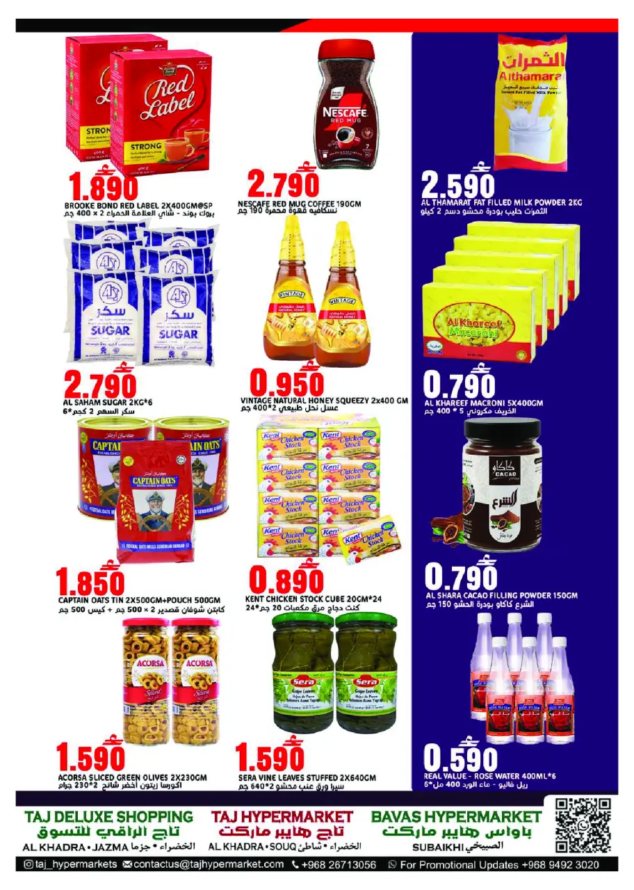 Offres Hypermarché Taj Oman de 19 à 21 février 2026 Offres Ramadan Kareem - Page 9
