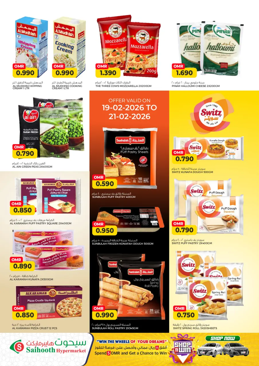 Ofertas de Hipermercado Saihooth Oman de 19 a 21 febrero 2026 Ofertas de Ramadán Kareem - Página 2