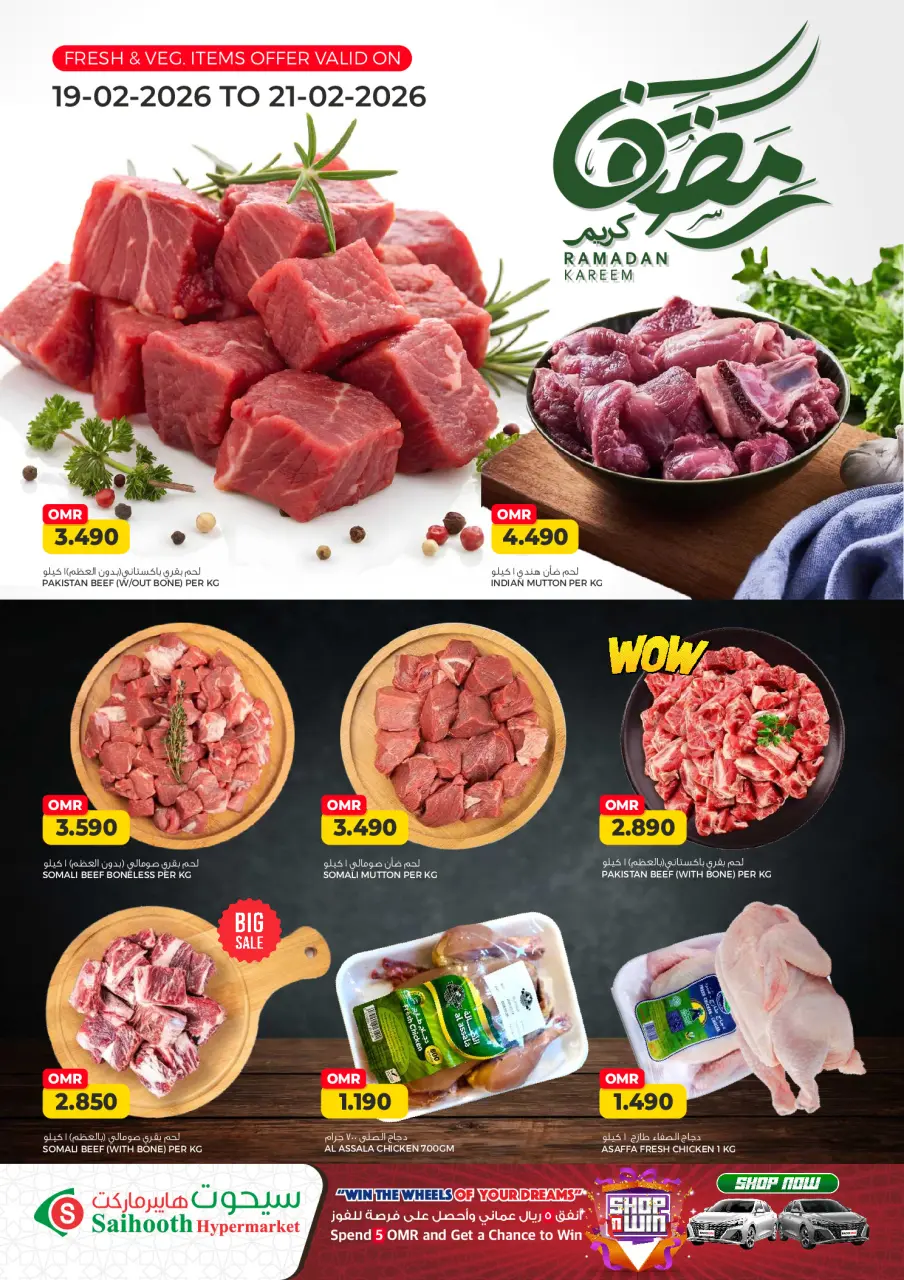 Ofertas de Hipermercado Saihooth Oman de 19 a 21 febrero 2026 Ofertas de Ramadán Kareem - Página 3