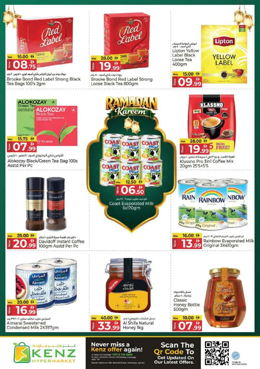 Ofertas de Hiper Kenz Emiratos Árabes Unidos de 19 a 22 febrero 2026 Ofertas de Ramadán Kareem - Página 11