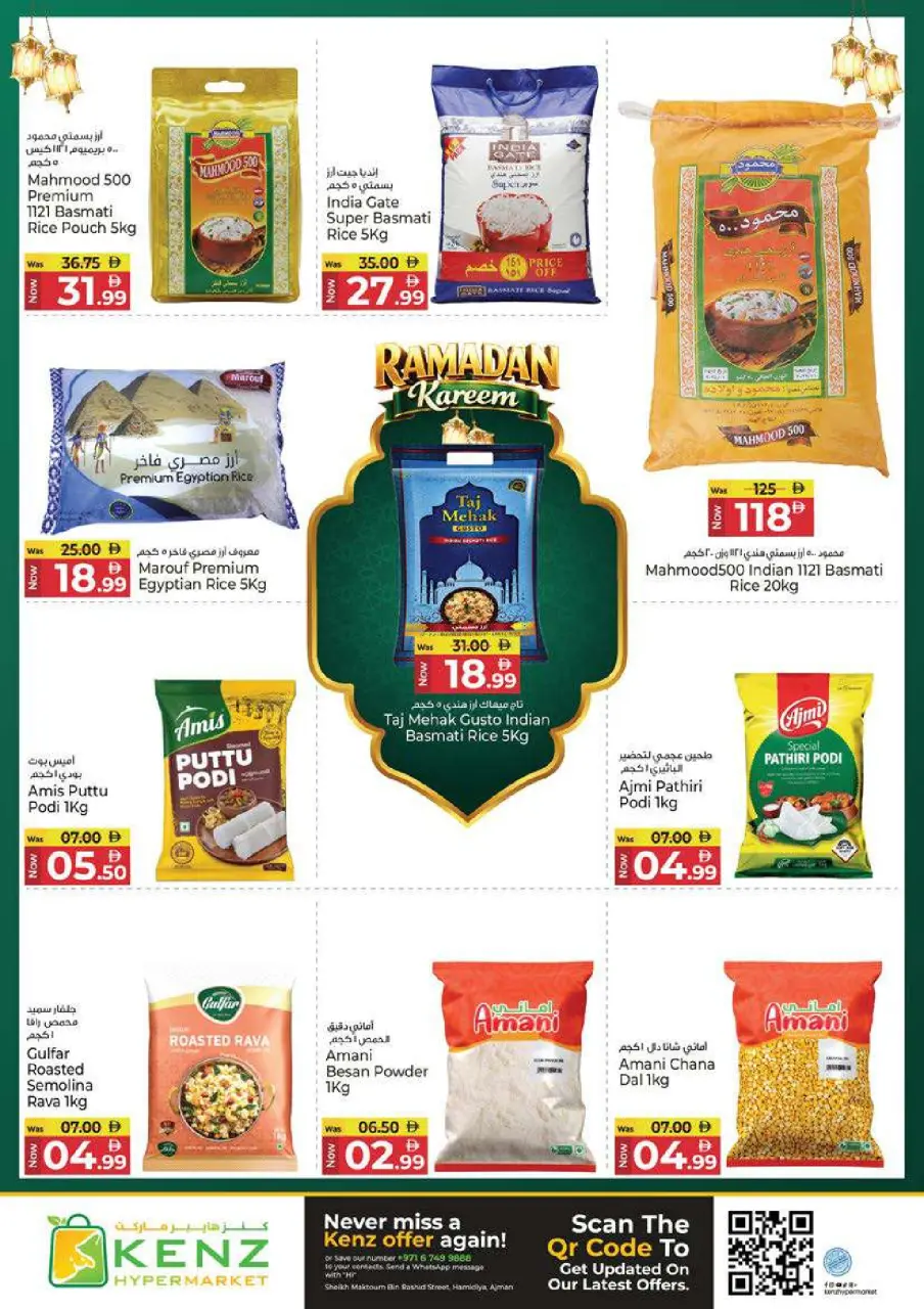 Ofertas de Hiper Kenz Emiratos Árabes Unidos de 19 a 22 febrero 2026 Ofertas de Ramadán Kareem - Página 14