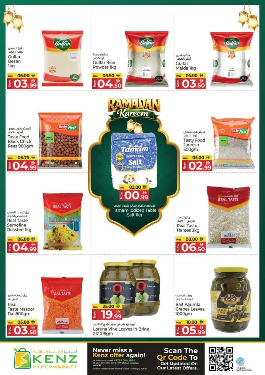 Ofertas de Hiper Kenz Emiratos Árabes Unidos de 19 a 22 febrero 2026 Ofertas de Ramadán Kareem - Página 15