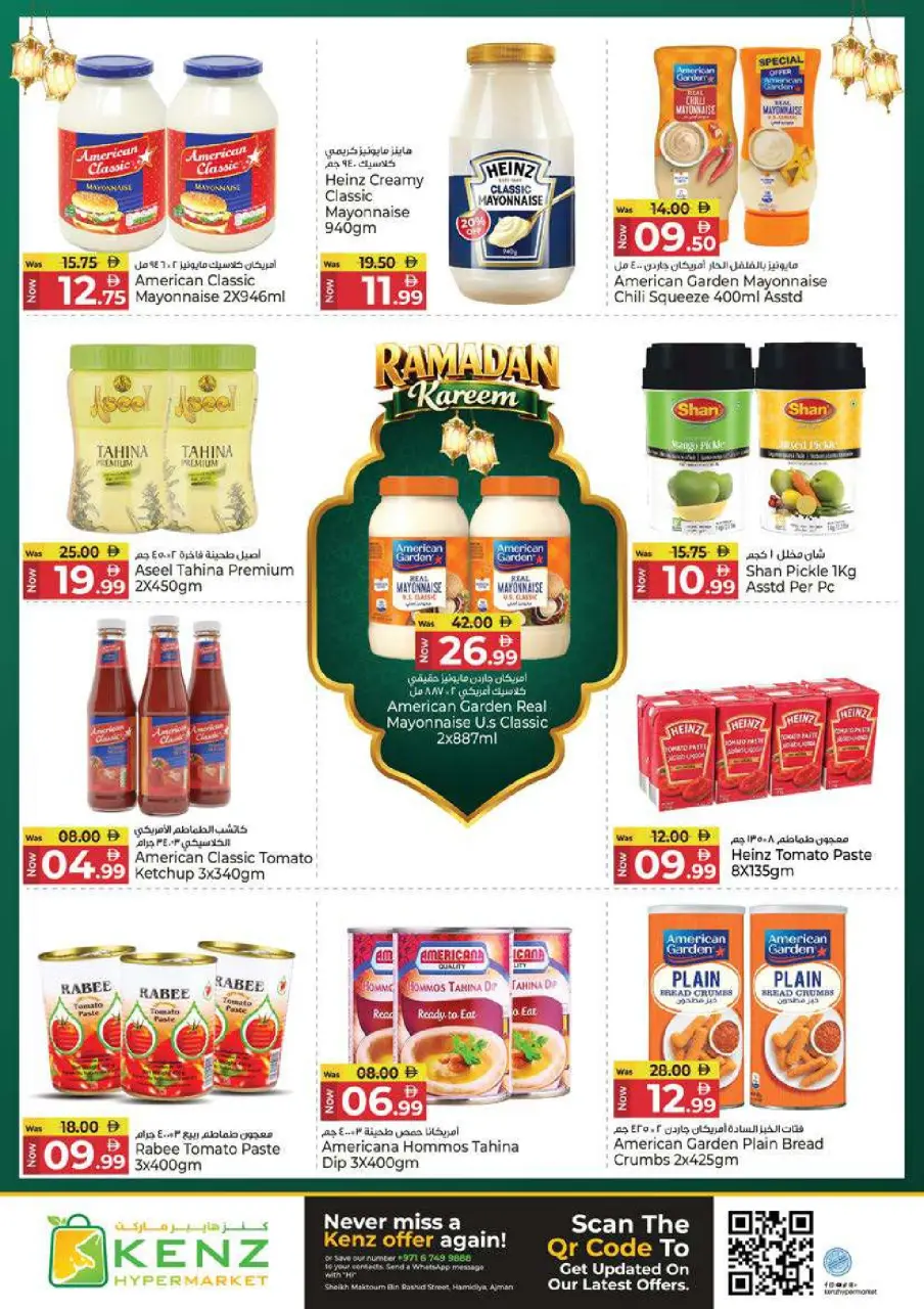 Ofertas de Hiper Kenz Emiratos Árabes Unidos de 19 a 22 febrero 2026 Ofertas de Ramadán Kareem - Página 16