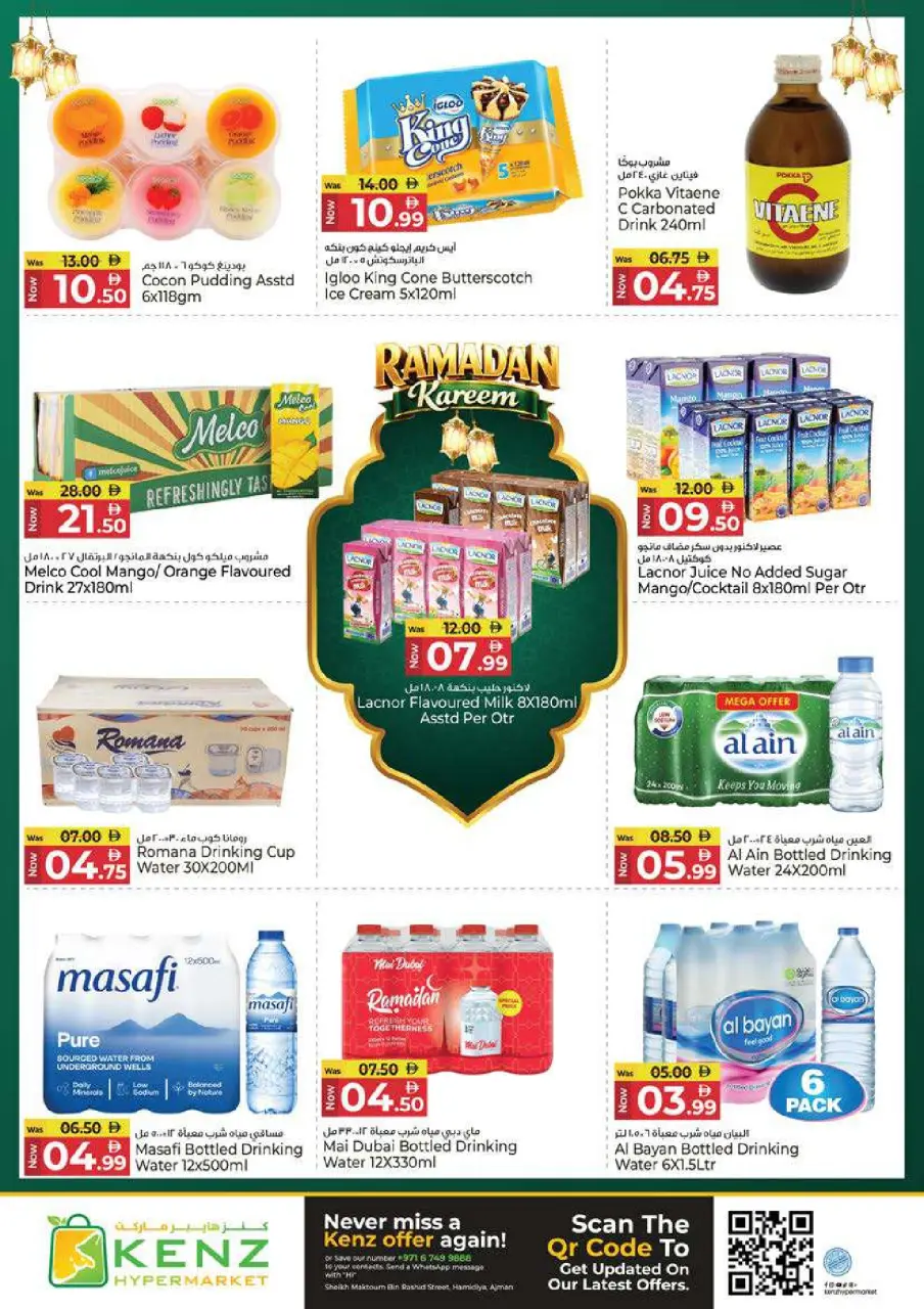 Ofertas de Hiper Kenz Emiratos Árabes Unidos de 19 a 22 febrero 2026 Ofertas de Ramadán Kareem - Página 20