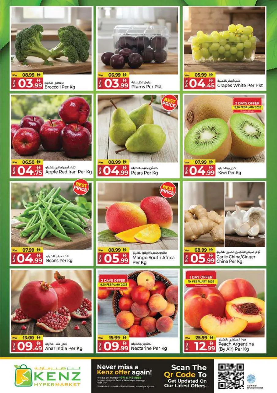 Ofertas de Hiper Kenz Emiratos Árabes Unidos de 19 a 22 febrero 2026 Ofertas de Ramadán Kareem - Página 3