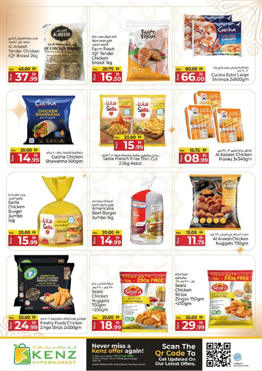 Ofertas de Hiper Kenz Emiratos Árabes Unidos de 19 a 22 febrero 2026 Ofertas de Ramadán Kareem - Página 23