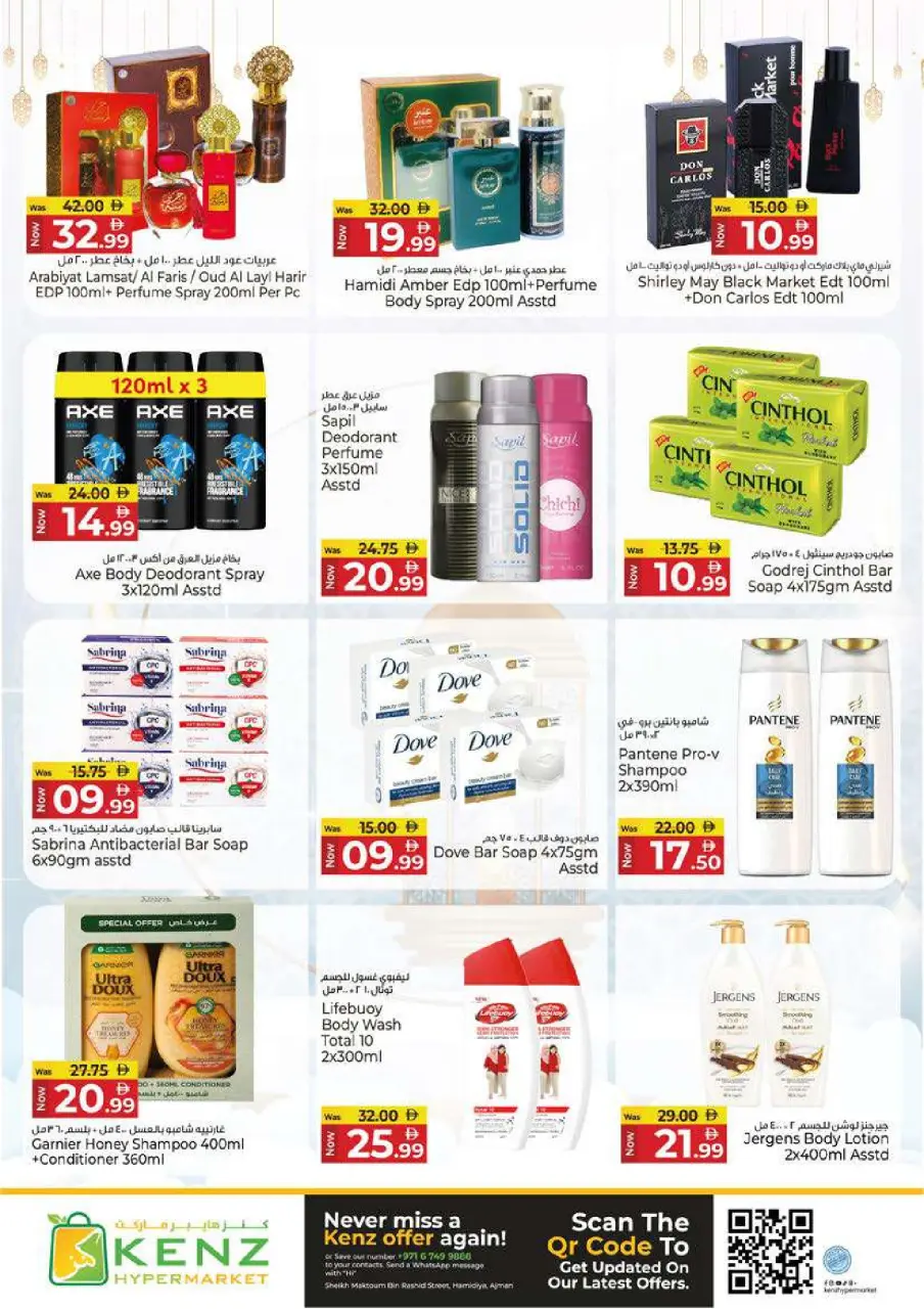 Ofertas de Hiper Kenz Emiratos Árabes Unidos de 19 a 22 febrero 2026 Ofertas de Ramadán Kareem - Página 26