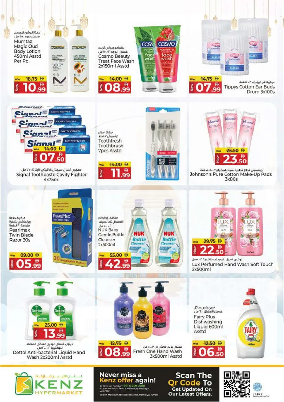 Ofertas de Hiper Kenz Emiratos Árabes Unidos de 19 a 22 febrero 2026 Ofertas de Ramadán Kareem - Página 27