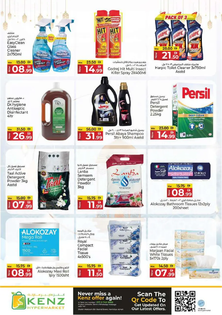Ofertas de Hiper Kenz Emiratos Árabes Unidos de 19 a 22 febrero 2026 Ofertas de Ramadán Kareem - Página 29