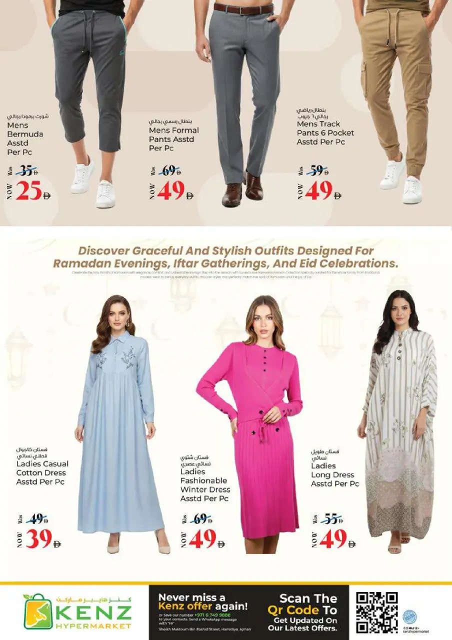 Ofertas de Hiper Kenz Emiratos Árabes Unidos de 19 a 22 febrero 2026 Ofertas de Ramadán Kareem - Página 31