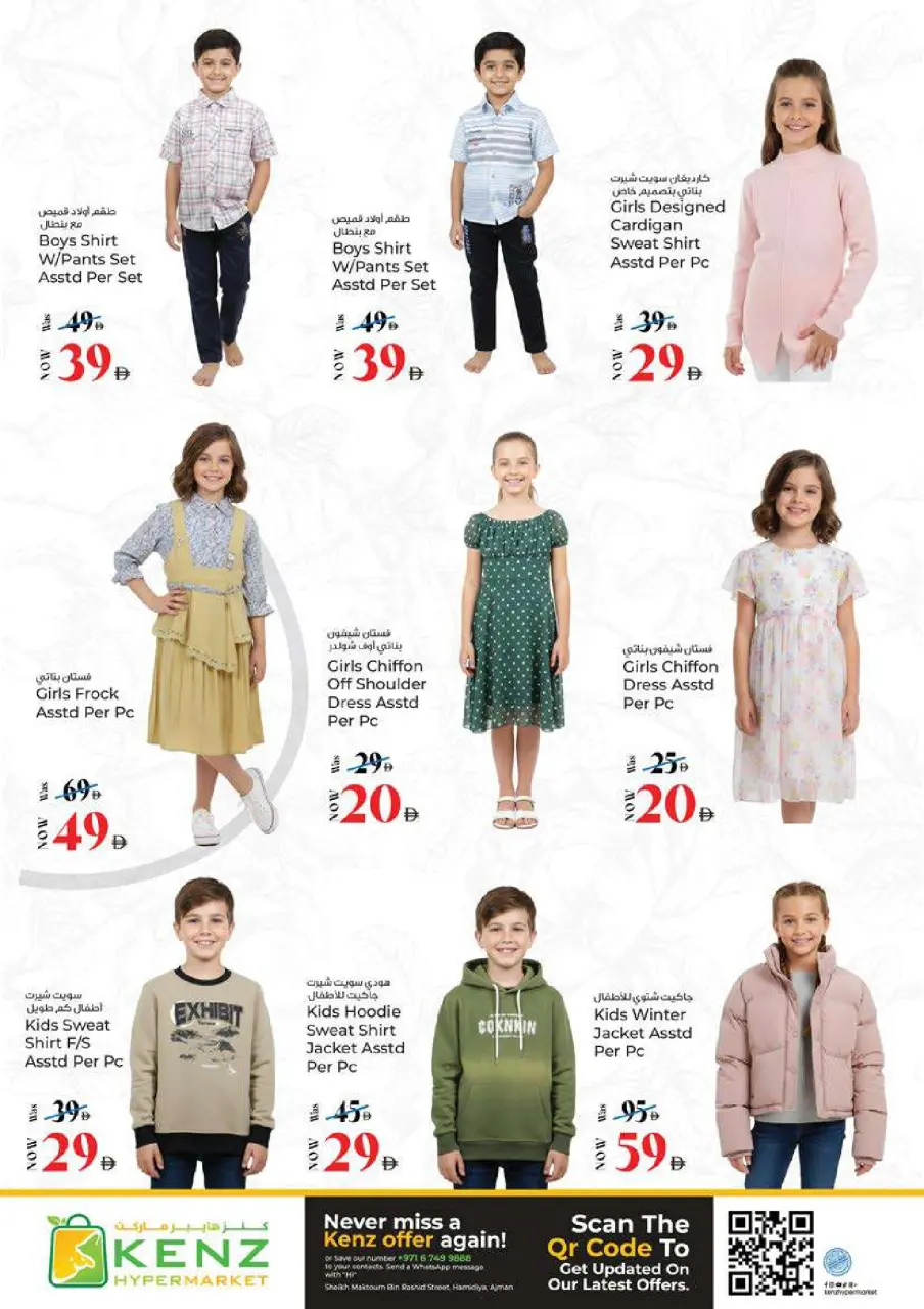 Ofertas de Hiper Kenz Emiratos Árabes Unidos de 19 a 22 febrero 2026 Ofertas de Ramadán Kareem - Página 33