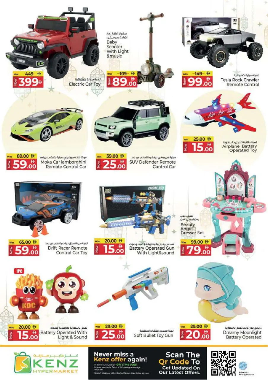 Ofertas de Hiper Kenz Emiratos Árabes Unidos de 19 a 22 febrero 2026 Ofertas de Ramadán Kareem - Página 40