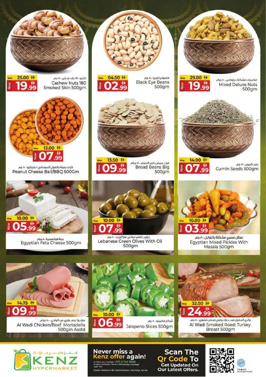 Ofertas de Hiper Kenz Emiratos Árabes Unidos de 19 a 22 febrero 2026 Ofertas de Ramadán Kareem - Página 5