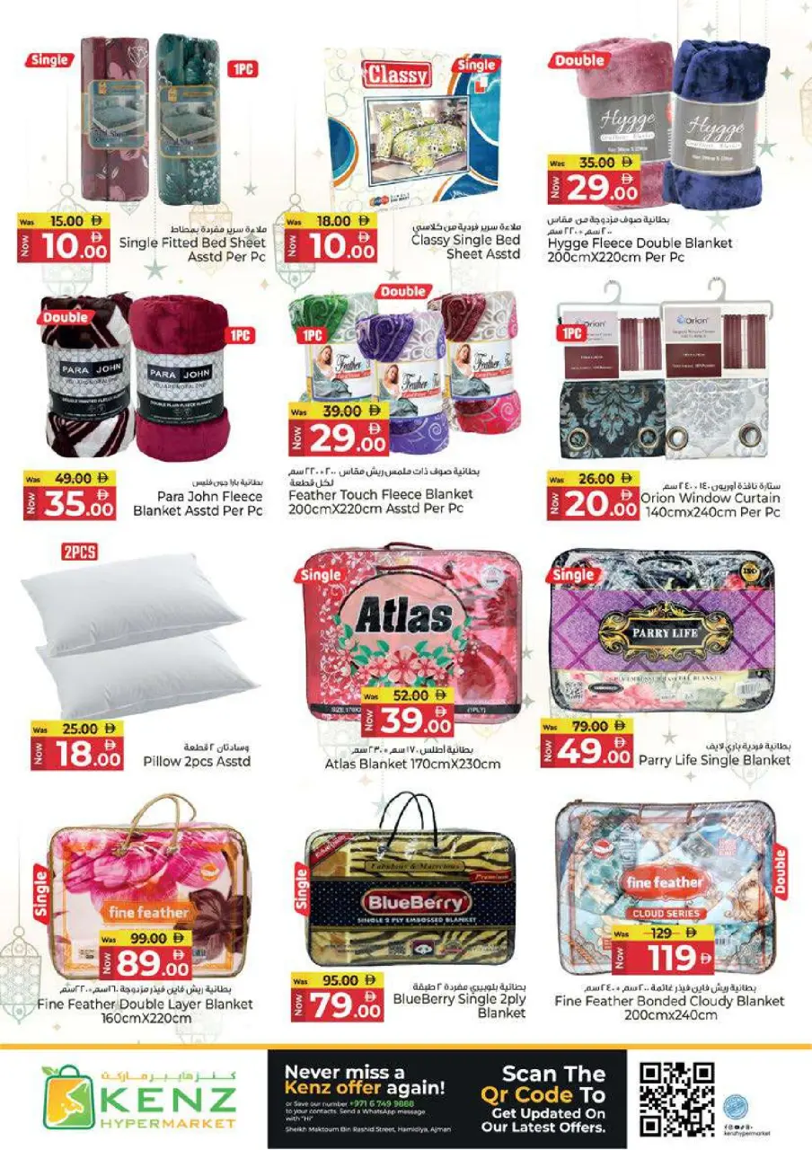 Ofertas de Hiper Kenz Emiratos Árabes Unidos de 19 a 22 febrero 2026 Ofertas de Ramadán Kareem - Página 42
