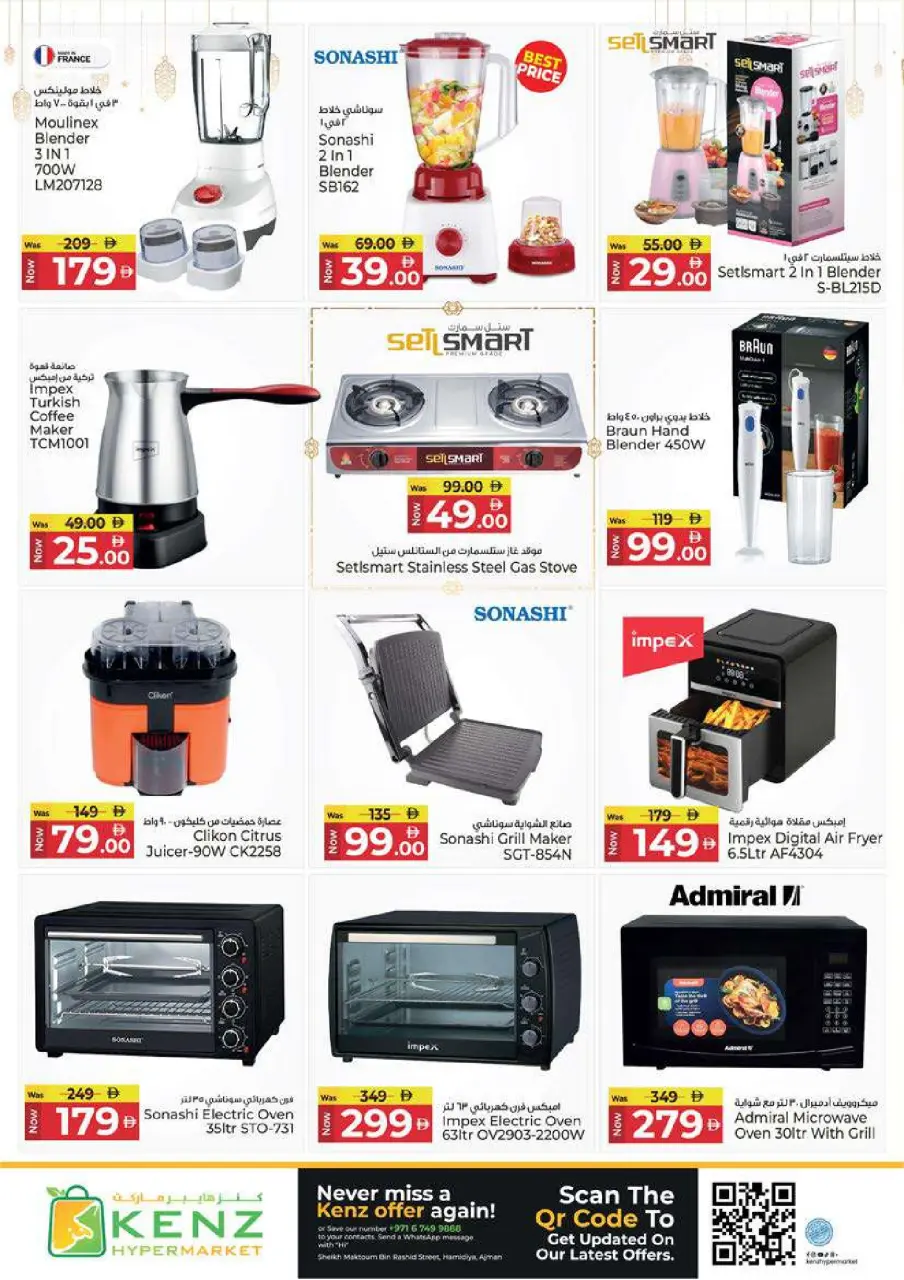 Ofertas de Hiper Kenz Emiratos Árabes Unidos de 19 a 22 febrero 2026 Ofertas de Ramadán Kareem - Página 43