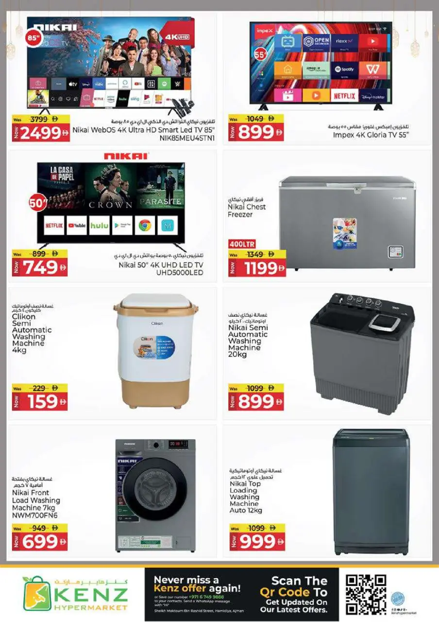 Ofertas de Hiper Kenz Emiratos Árabes Unidos de 19 a 22 febrero 2026 Ofertas de Ramadán Kareem - Página 44