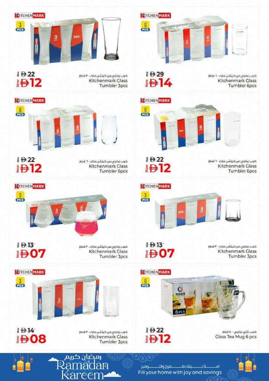 Ofertas de Hiper Kenz Emiratos Árabes Unidos de 19 a 22 febrero 2026 Ofertas de Ramadán Kareem - Página 51