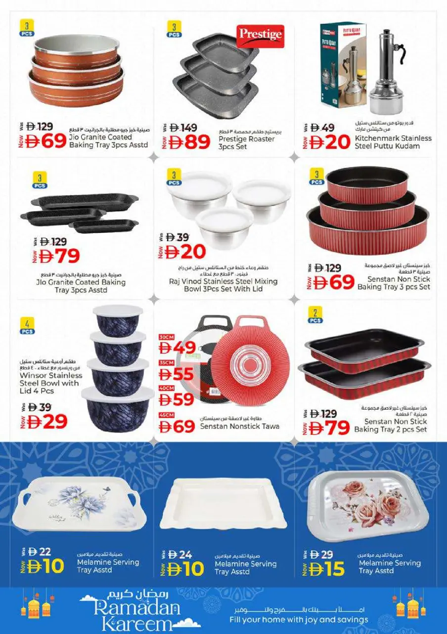 Ofertas de Hiper Kenz Emiratos Árabes Unidos de 19 a 22 febrero 2026 Ofertas de Ramadán Kareem - Página 65