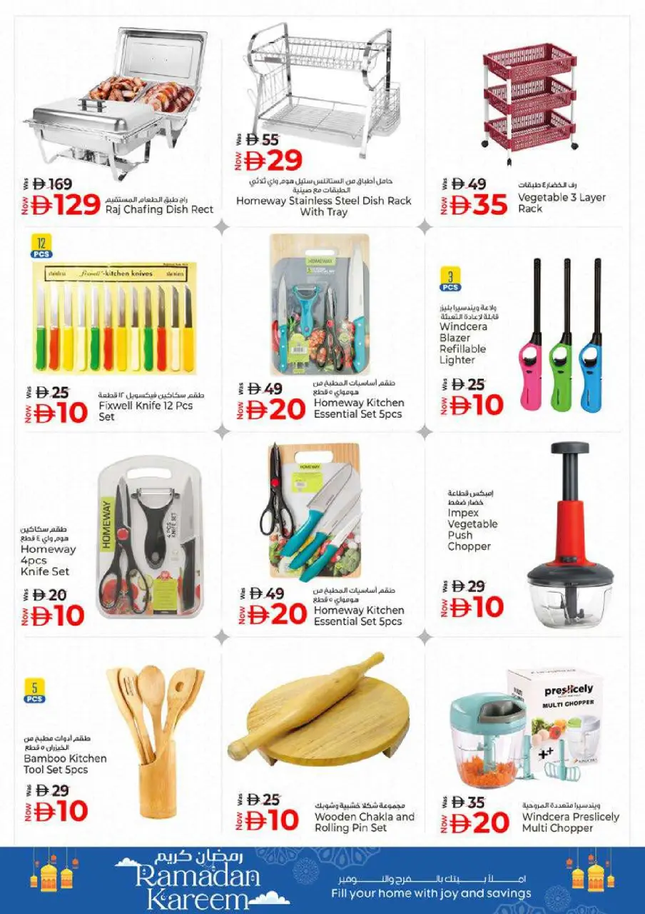 Ofertas de Hiper Kenz Emiratos Árabes Unidos de 19 a 22 febrero 2026 Ofertas de Ramadán Kareem - Página 66