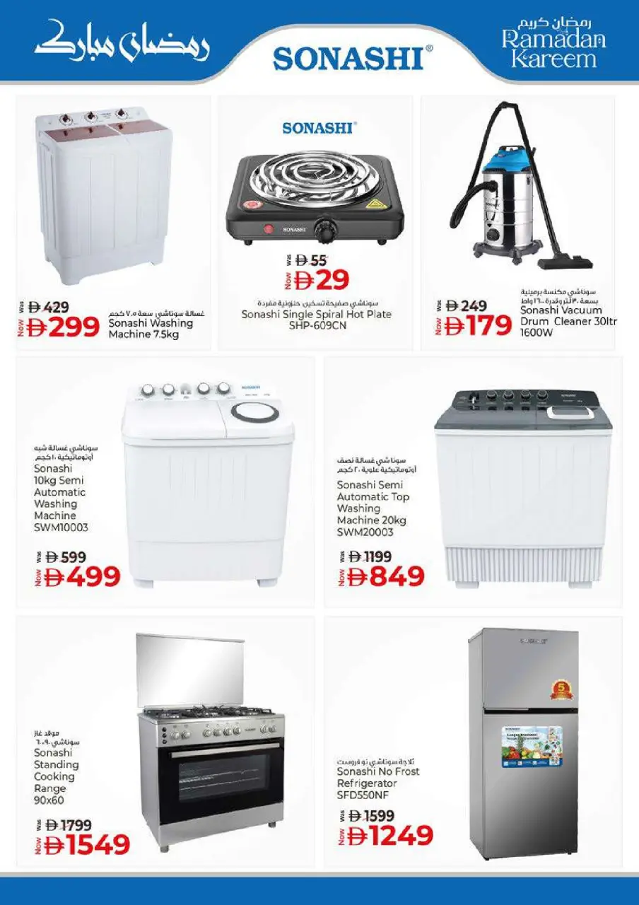 Ofertas de Hiper Kenz Emiratos Árabes Unidos de 19 a 22 febrero 2026 Ofertas de Ramadán Kareem - Página 69