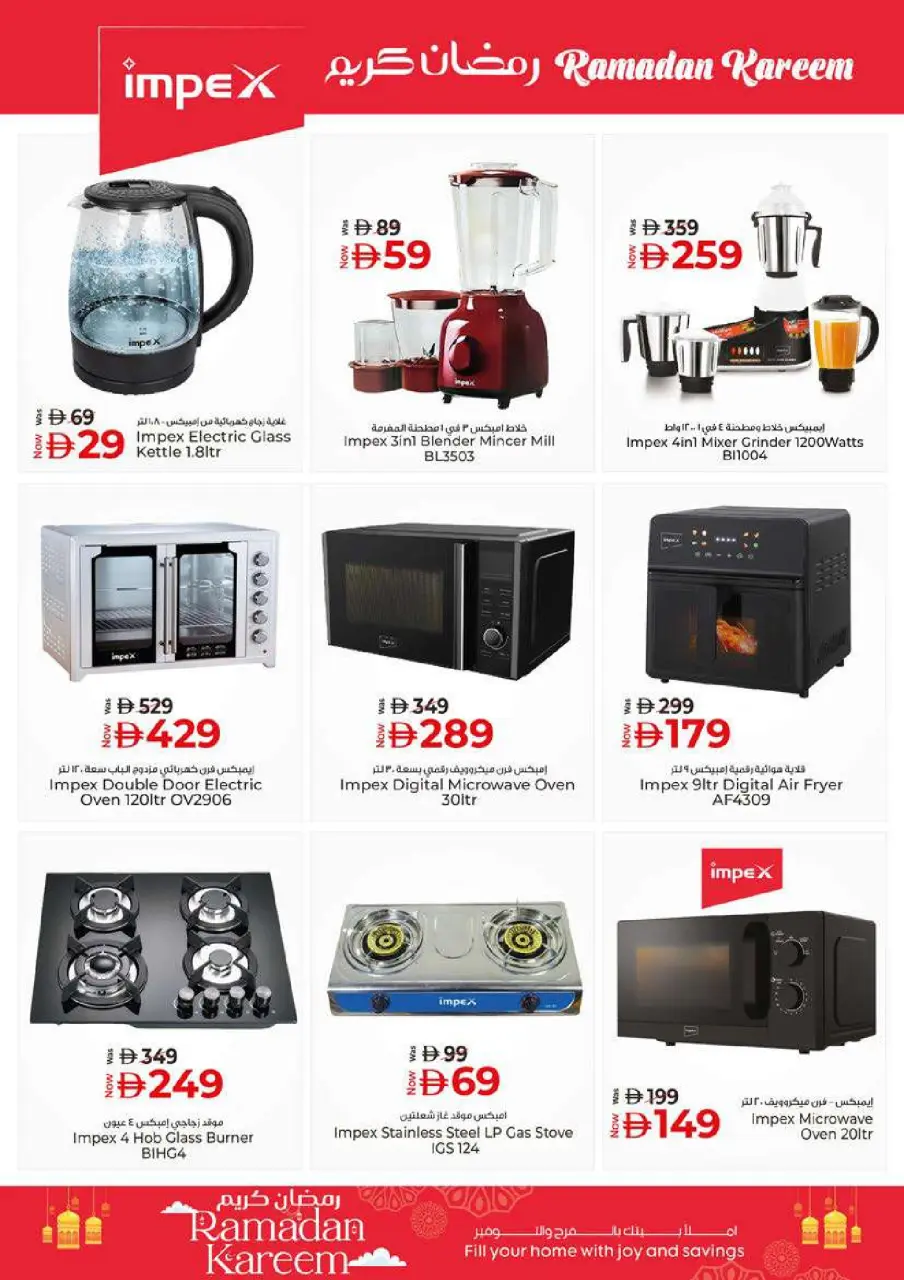 Ofertas de Hiper Kenz Emiratos Árabes Unidos de 19 a 22 febrero 2026 Ofertas de Ramadán Kareem - Página 70