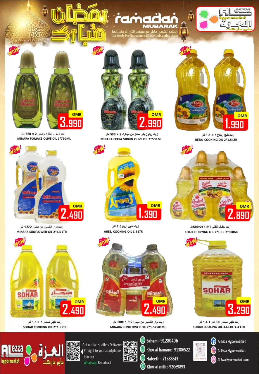 Ofertas de Hipermercado Al Ezza Oman de 18 a 20 febrero 2026 Ofertas benditas para el Ramadán - Página 12