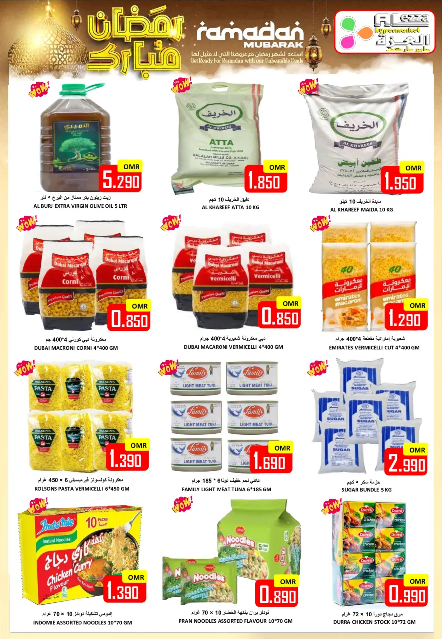 Ofertas de Hipermercado Al Ezza Oman de 18 a 20 febrero 2026 Ofertas benditas para el Ramadán - Página 14