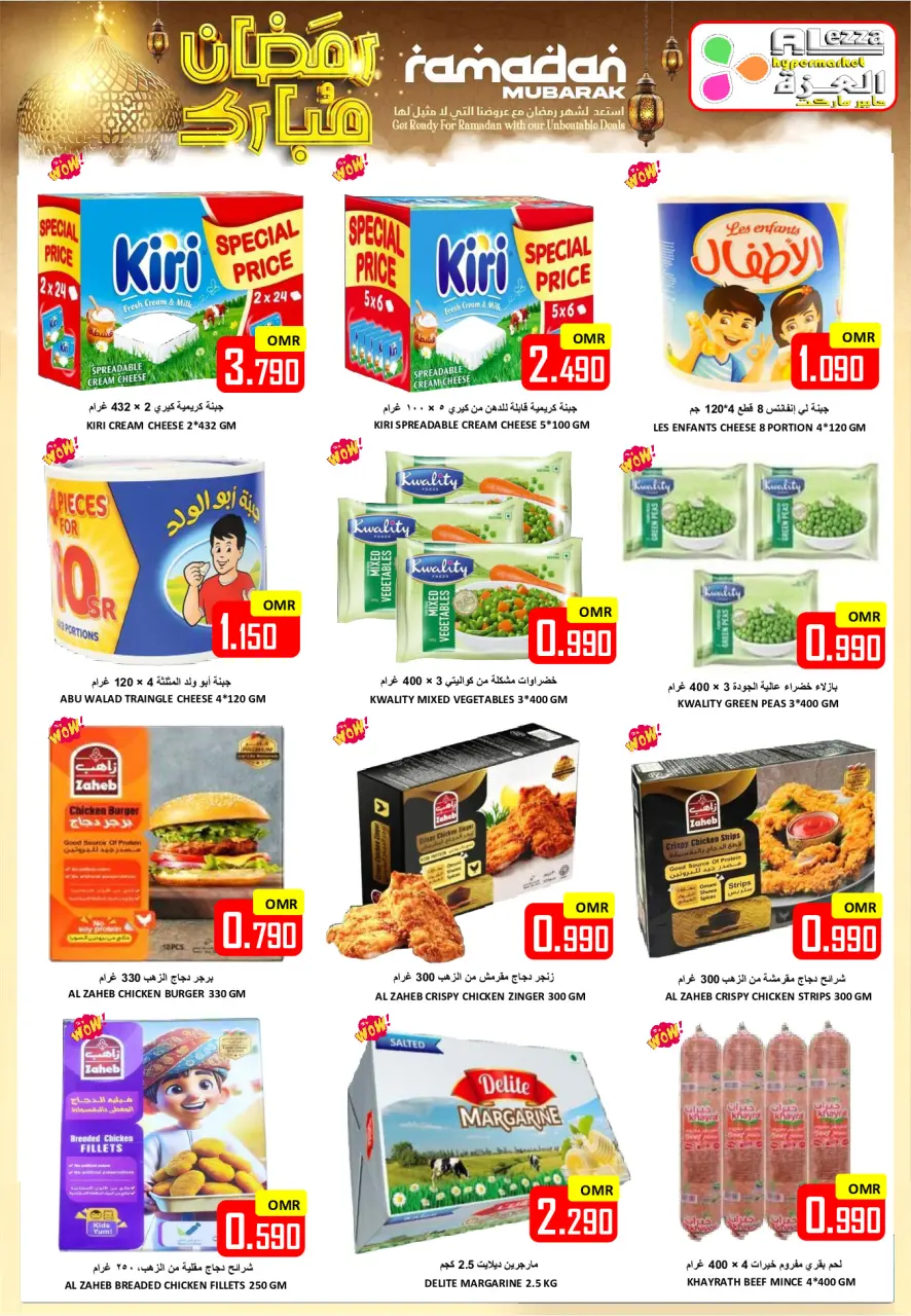 Ofertas de Hipermercado Al Ezza Oman de 18 a 20 febrero 2026 Ofertas benditas para el Ramadán - Página 22