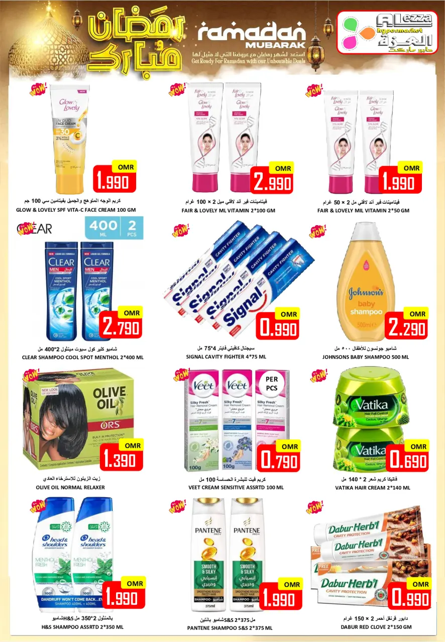 Ofertas de Hipermercado Al Ezza Oman de 18 a 20 febrero 2026 Ofertas benditas para el Ramadán - Página 27