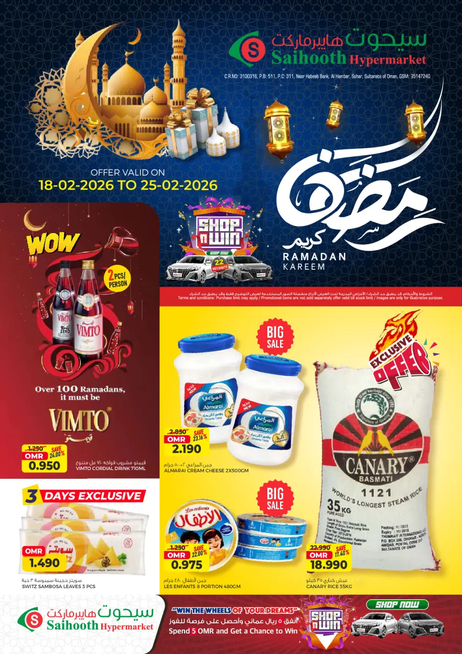 Saihooth Hypermarket Oman Offers from 18 to 25 February 2026 Ramadan Kareem Offers