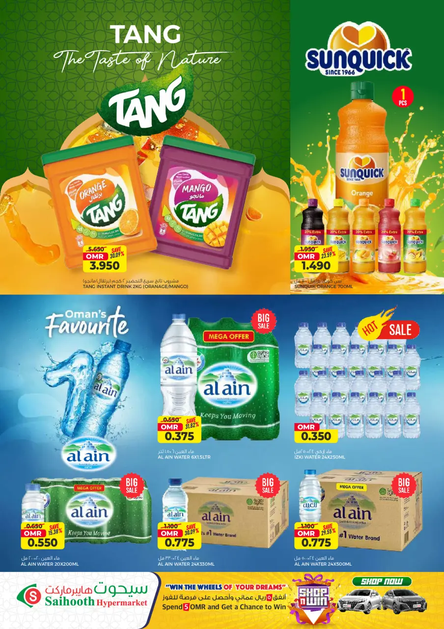 Ofertas de Hipermercado Saihooth Oman de 18 a 25 febrero 2026 Ofertas de Ramadán Kareem - Página 2