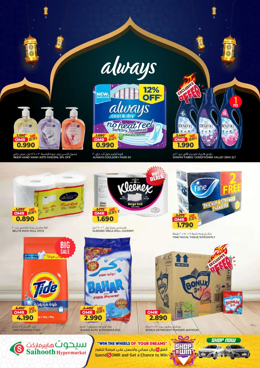 Ofertas de Hipermercado Saihooth Oman de 18 a 25 febrero 2026 Ofertas de Ramadán Kareem - Página 13