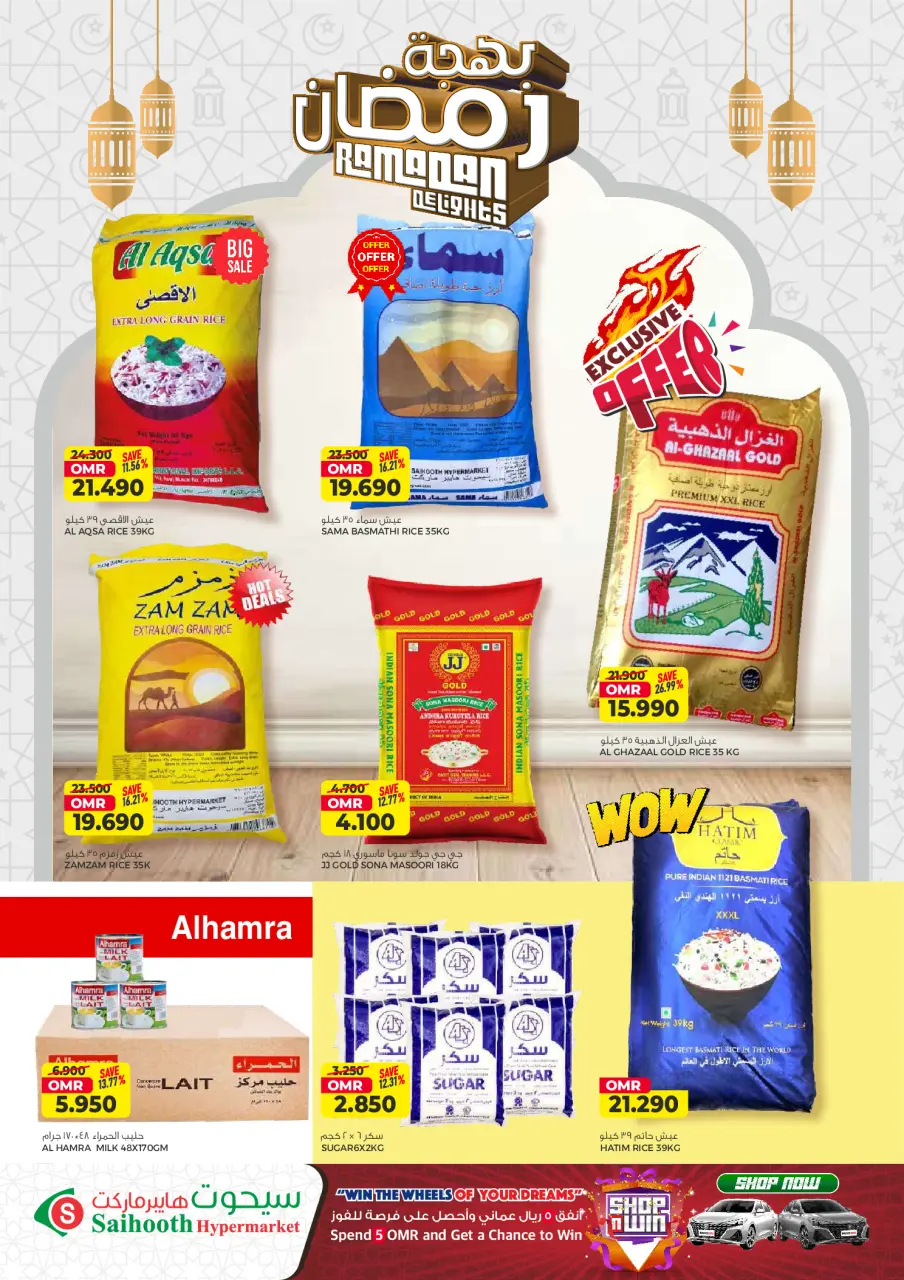 Ofertas de Hipermercado Saihooth Oman de 18 a 25 febrero 2026 Ofertas de Ramadán Kareem - Página 3