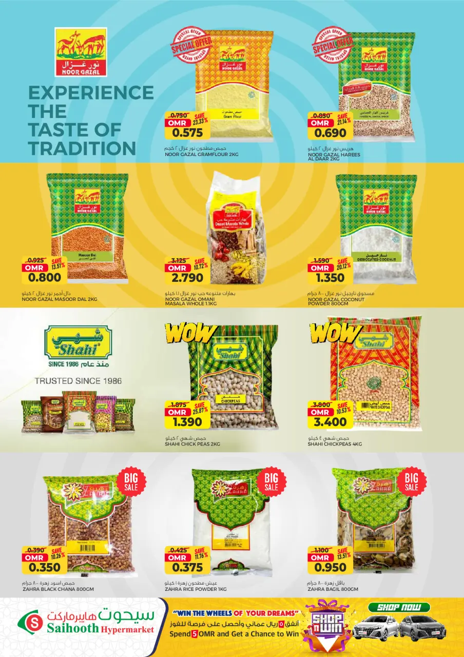 Ofertas de Hipermercado Saihooth Oman de 18 a 25 febrero 2026 Ofertas de Ramadán Kareem - Página 4