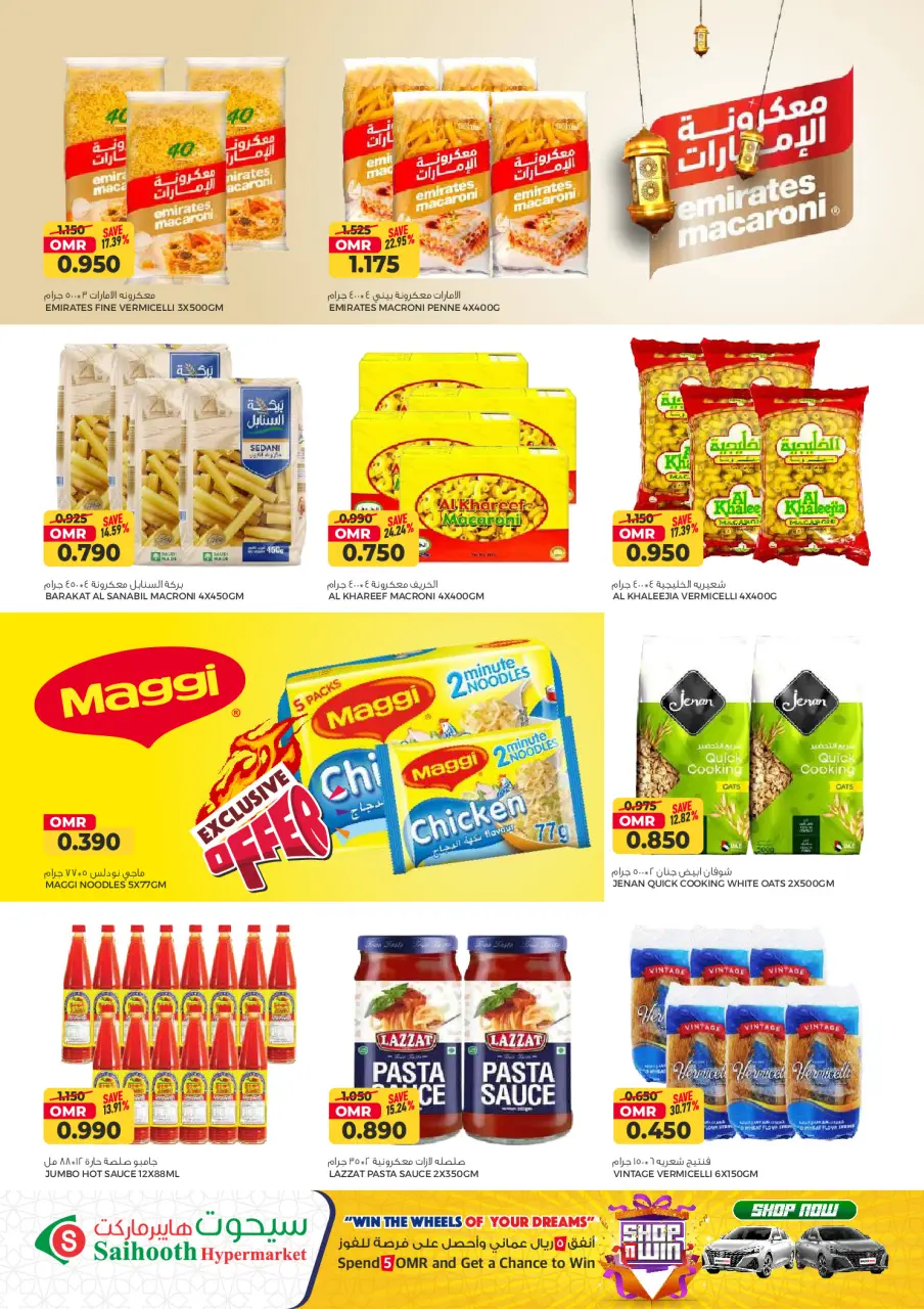 Ofertas de Hipermercado Saihooth Oman de 18 a 25 febrero 2026 Ofertas de Ramadán Kareem - Página 5