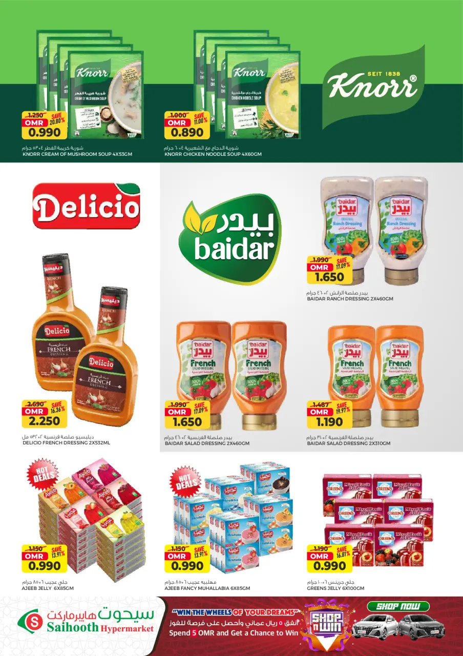 Ofertas de Hipermercado Saihooth Oman de 18 a 25 febrero 2026 Ofertas de Ramadán Kareem - Página 6