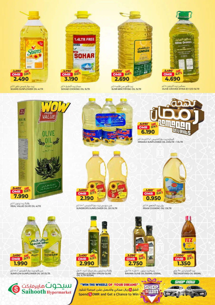 Ofertas de Hipermercado Saihooth Oman de 18 a 25 febrero 2026 Ofertas de Ramadán Kareem - Página 7