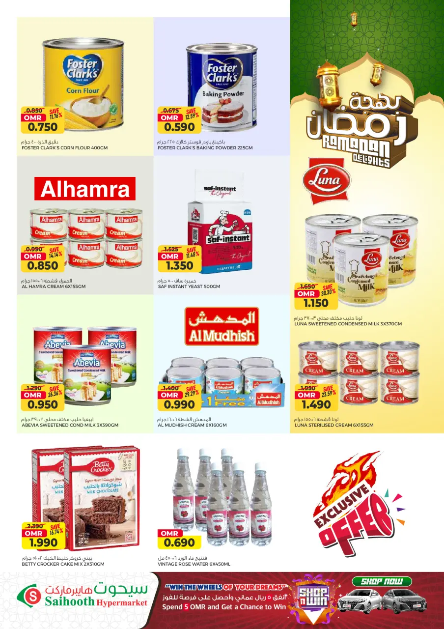 Ofertas de Hipermercado Saihooth Oman de 18 a 25 febrero 2026 Ofertas de Ramadán Kareem - Página 8