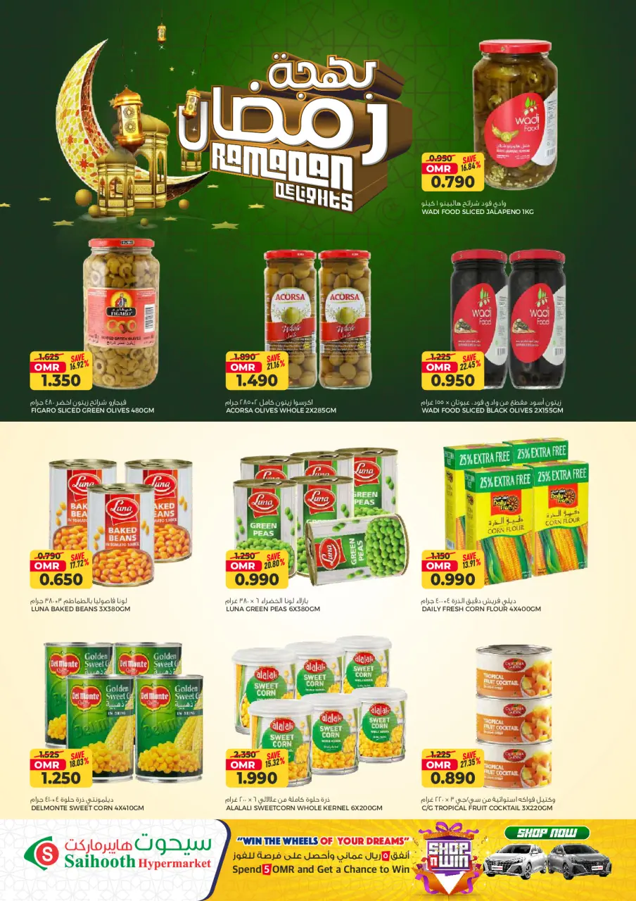 Ofertas de Hipermercado Saihooth Oman de 18 a 25 febrero 2026 Ofertas de Ramadán Kareem - Página 9