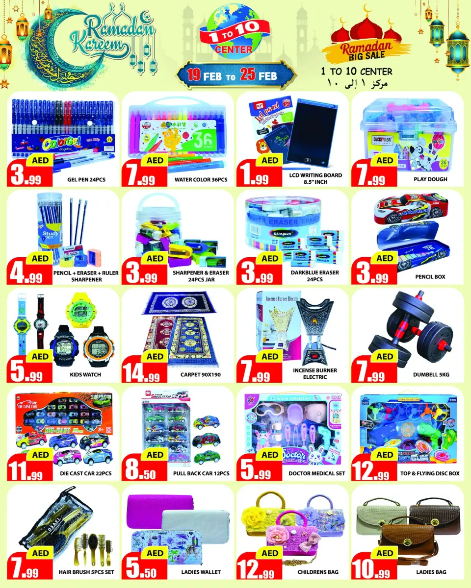 Ofertas de Centro 1 a 10  Dubai  de 19 a 25 febrero Ofertas de Ramadán Kareem - Página 3