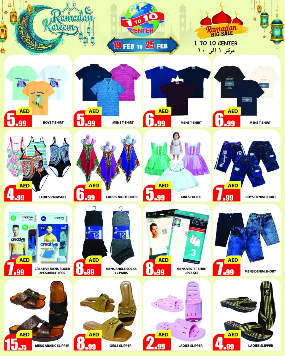 Ofertas de Centro 1 a 10  Dubai  de 19 a 25 febrero Ofertas de Ramadán Kareem - Página 2