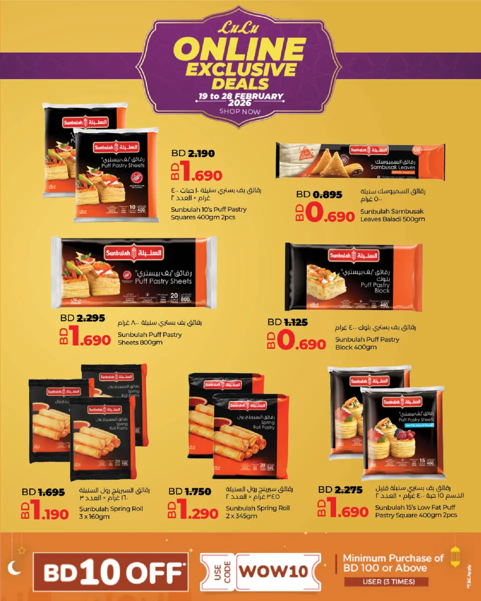 Ofertas de Lulu Bahréin de 19 a 28 febrero 2026 Ofertas exclusivas en línea - Página 11