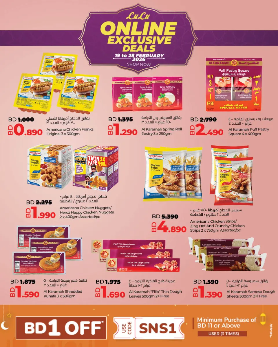 Ofertas de Lulu Bahréin de 19 a 28 febrero 2026 Ofertas exclusivas en línea - Página 14