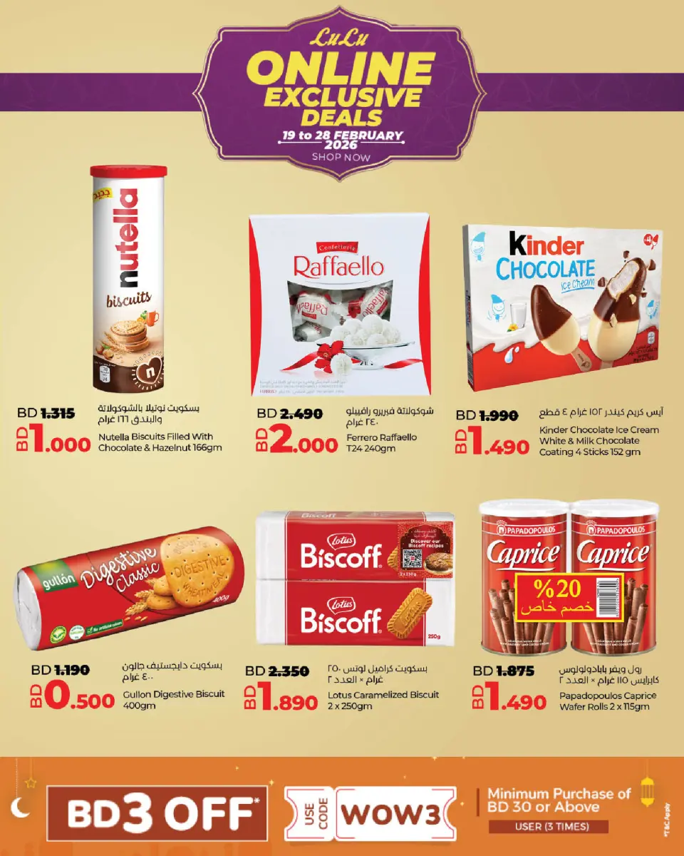 Ofertas de Lulu Bahréin de 19 a 28 febrero 2026 Ofertas exclusivas en línea - Página 3