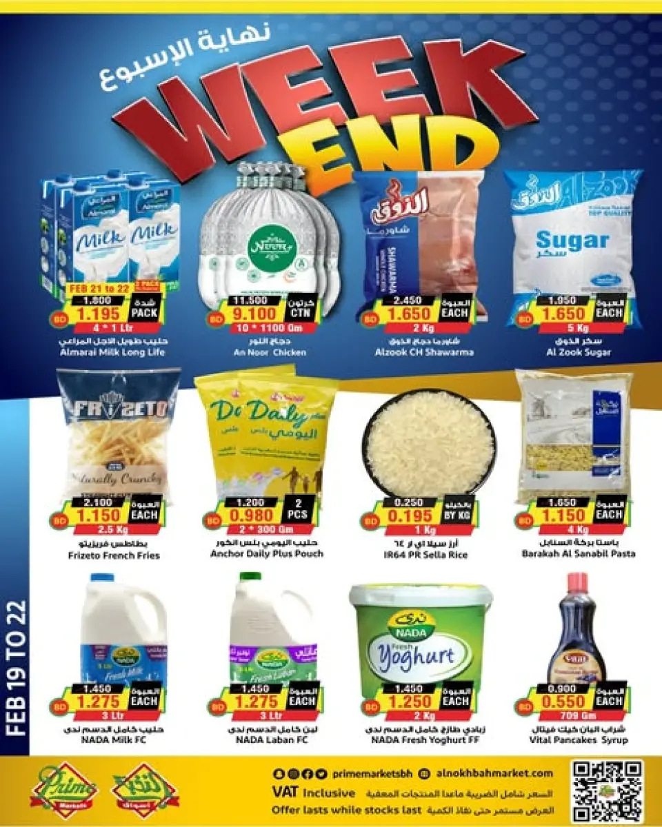Offres Prime Marchés Bahrein de 19 à 22 février 2026 Offres week-end