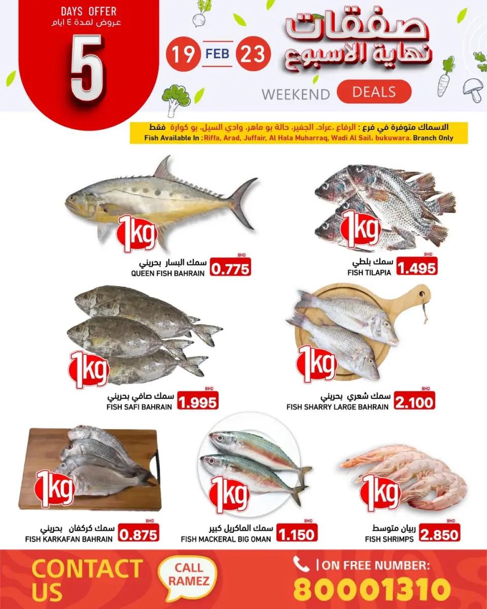 Ofertas de Mercados Ramez Bahréin de 19 a 23 febrero 2026 Ofertas de fin de semana - Mercados Ramez - Bahréin - 19 febrero 2026 – 23 febrero 2026 - Página 2