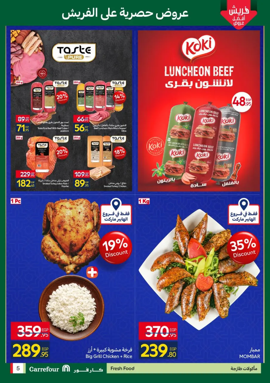 Carrefour Egypt Offers from 19 to 22 February 2026 Fresh deals - Page 5