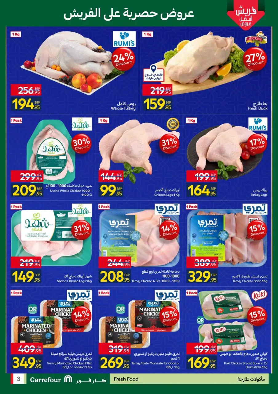 Carrefour Egypt Offers from 19 to 22 February 2026 Fresh deals - Page 3