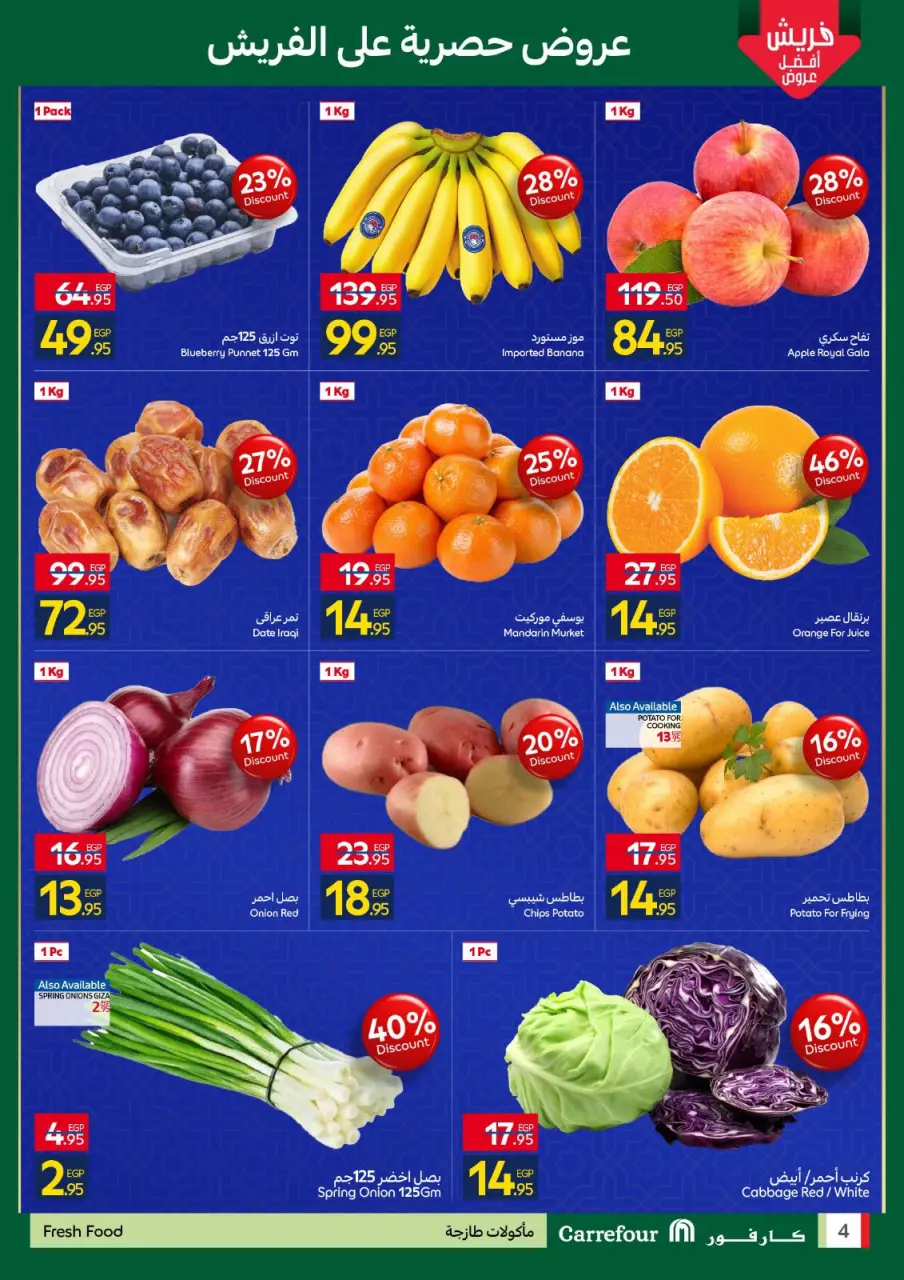 Carrefour Egypt Offers from 19 to 22 February 2026 Fresh deals - Page 4
