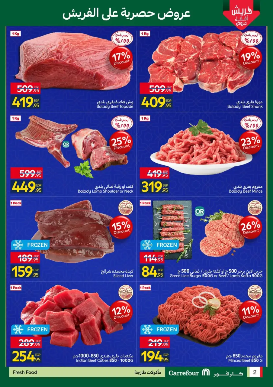 Carrefour Egypt Offers from 19 to 22 February 2026 Fresh deals - Page 2
